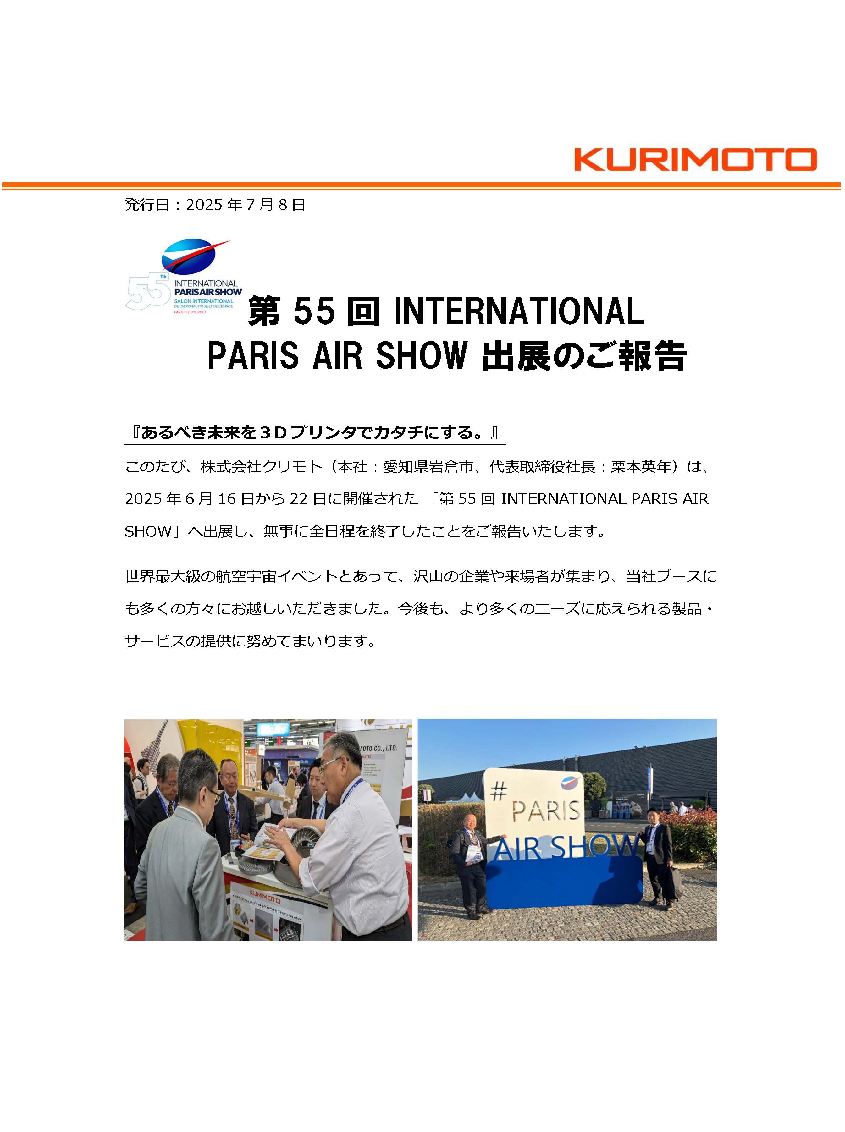 INTERNATIONAL PARIS AIR SHOW